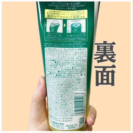 ギュットコルセットヘアマスク/Gyutto/ヘアマスク・ヘアパックを使ったクチコミ(2枚目)