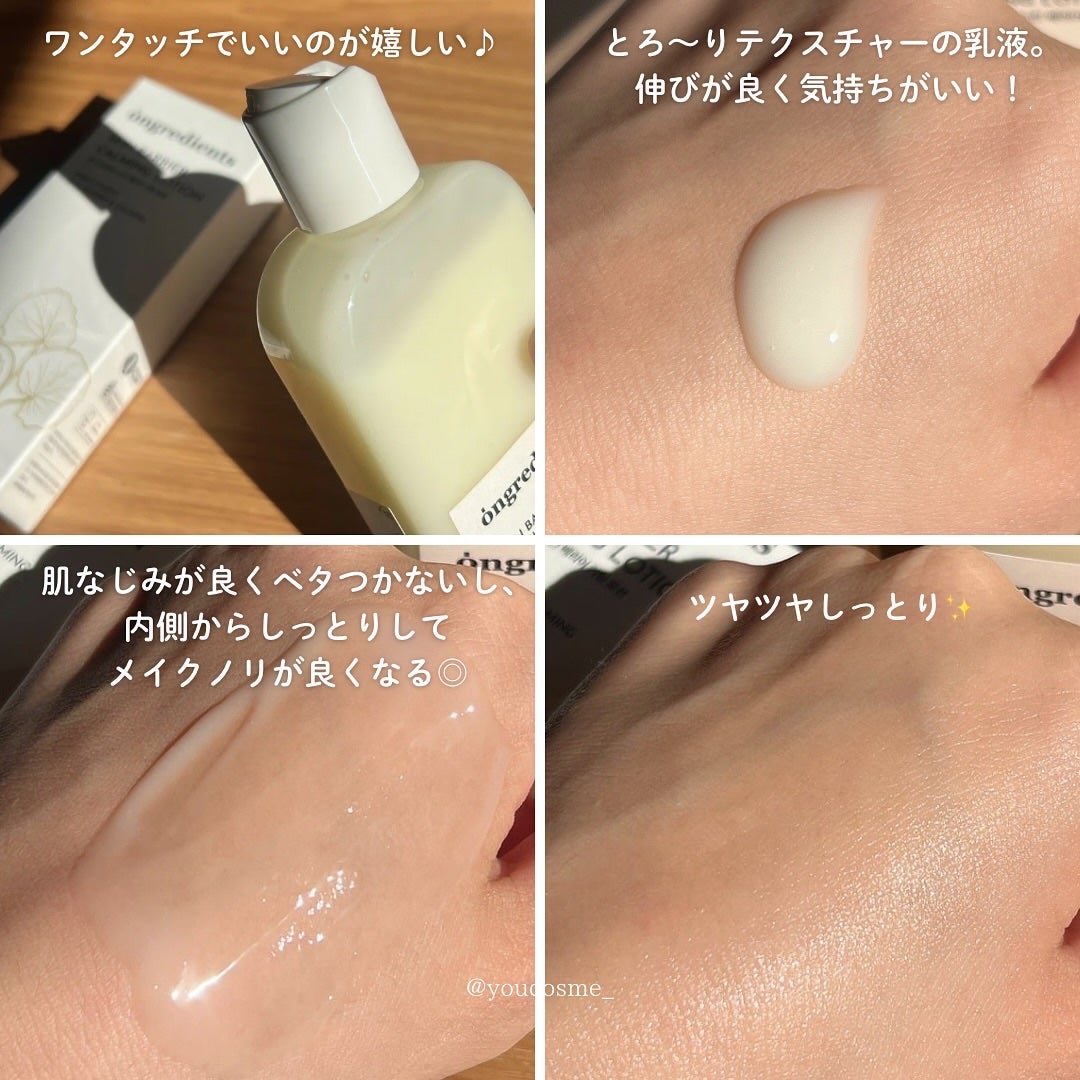 Skin Barrier Calming Lotion/Ongredients/乳液を使ったクチコミ(3枚目)