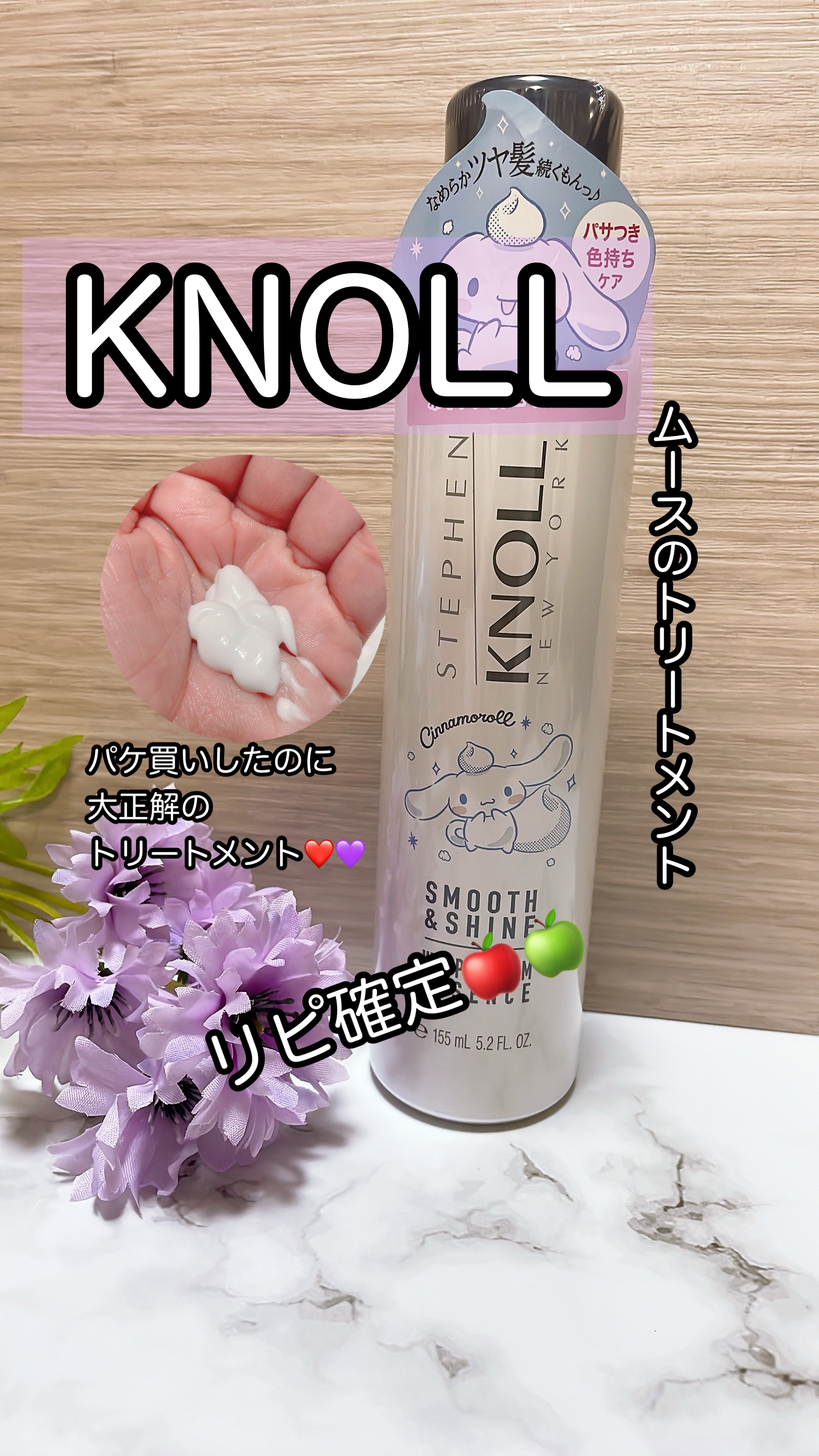 ホイップクリーム エッセンス スムースアンドシャイン/スティーブンノル ニューヨーク/アウトバストリートメントを使ったクチコミ（1枚目）