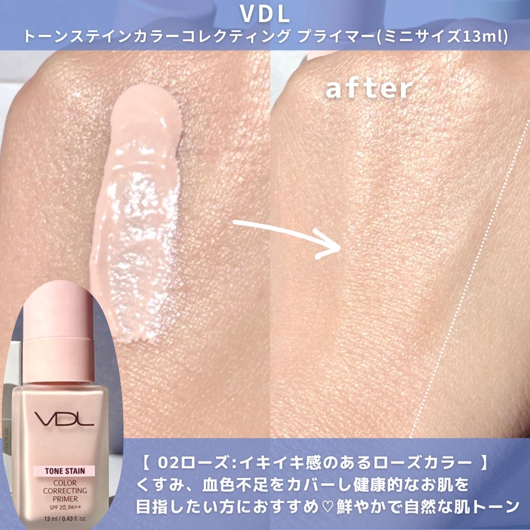 トーンステインカラーコレクティングプライマー/VDL/化粧下地を使ったクチコミ(4枚目)