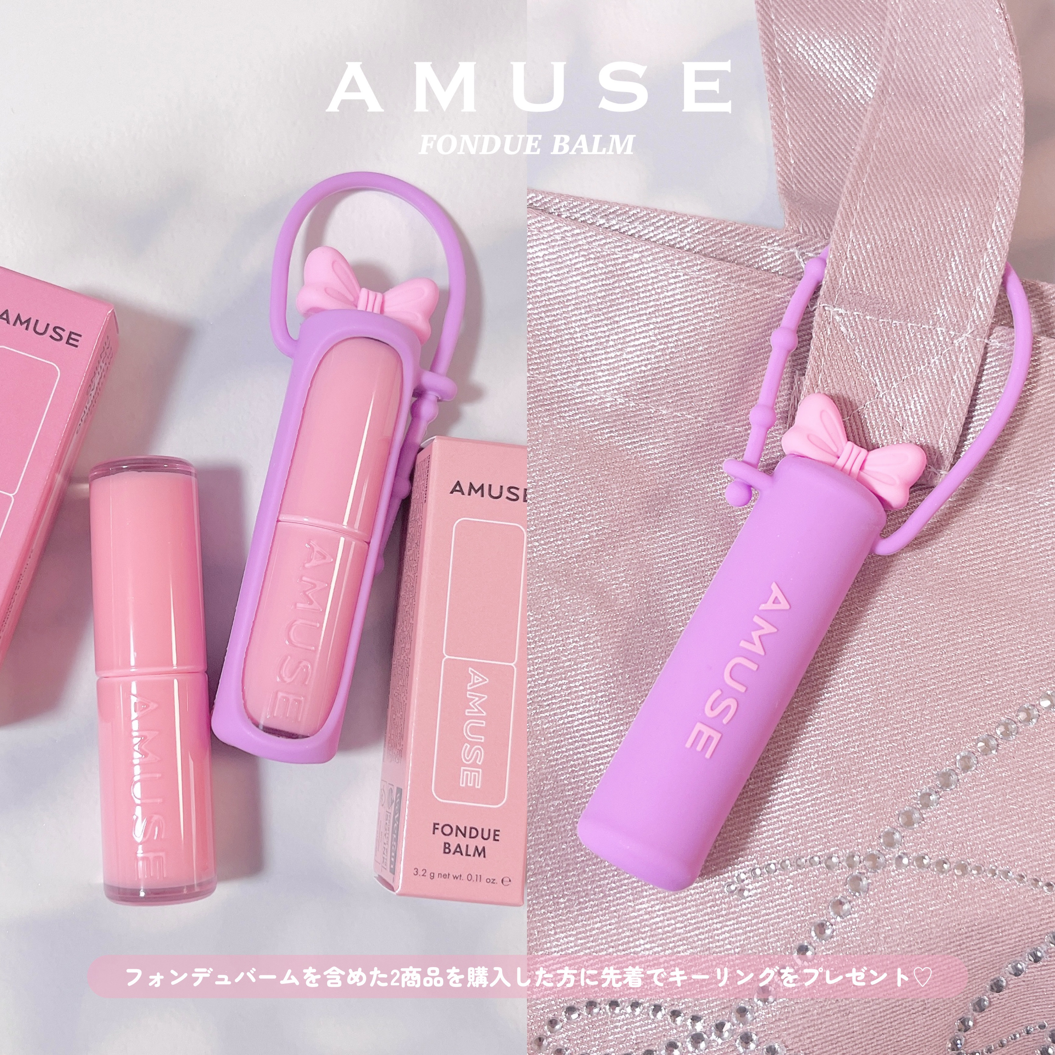 フォンデュバーム/AMUSE/口紅を使ったクチコミ（2枚目）