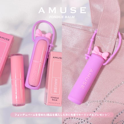 フォンデュバーム/AMUSE/口紅を使ったクチコミ(2枚目)