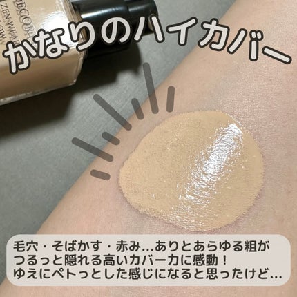 エッセンス スキングロウ ファンデーション/SHISEIDO/リキッドファンデーションを使ったクチコミ(3枚目)