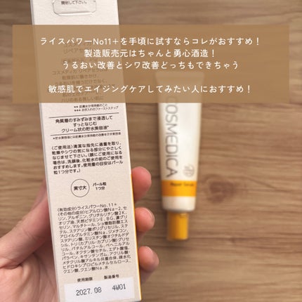 コスメディカ リペアセラム/コスメディカ/美容液を使ったクチコミ(2枚目)