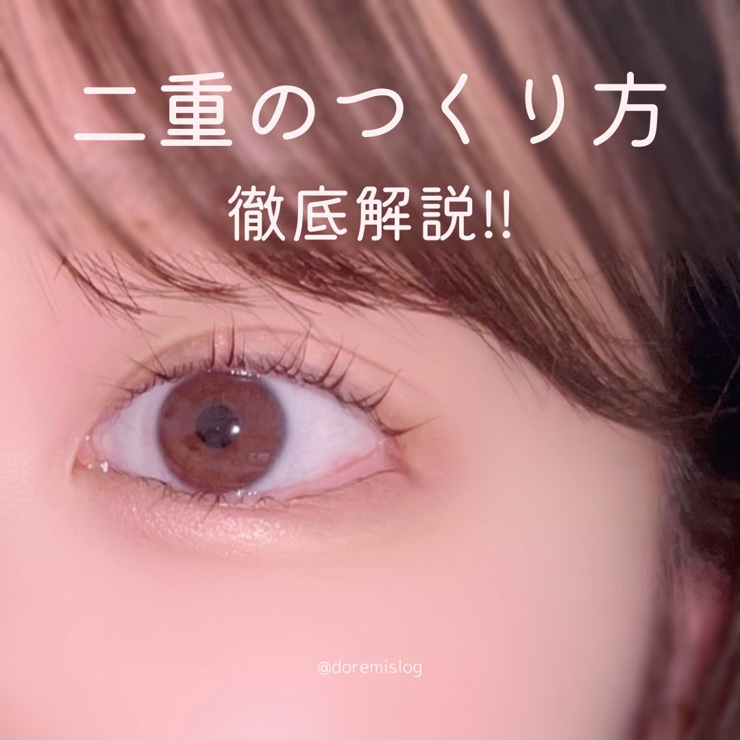 オリシキ アイリッドスキンフィルム /D-UP/二重まぶた用アイテムを使ったクチコミ(1枚目)