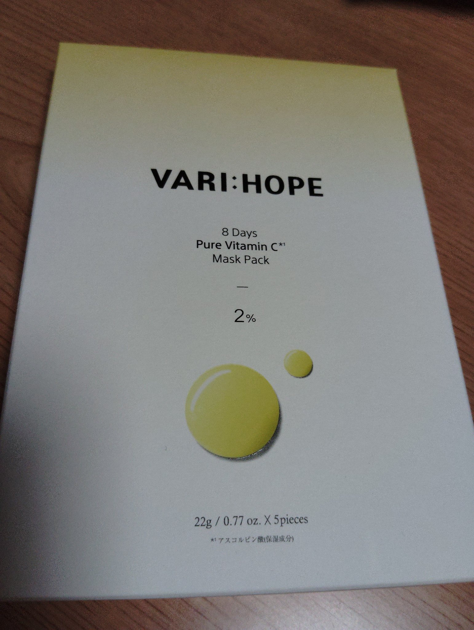VARI:HOPE  マスクパック
黄色の美容液が入ってて柑橘系の香り💛
化粧水で整えたあとパック
約10分から20分
残った液はボディに塗りました🥰
ビタミンCが肌に入ってく感じです
#マスクパック

