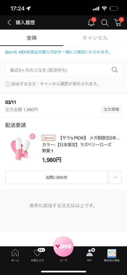 パウダーベルベットティント 02 ピーナッツコーラル/AMUSE/リップティントの画像