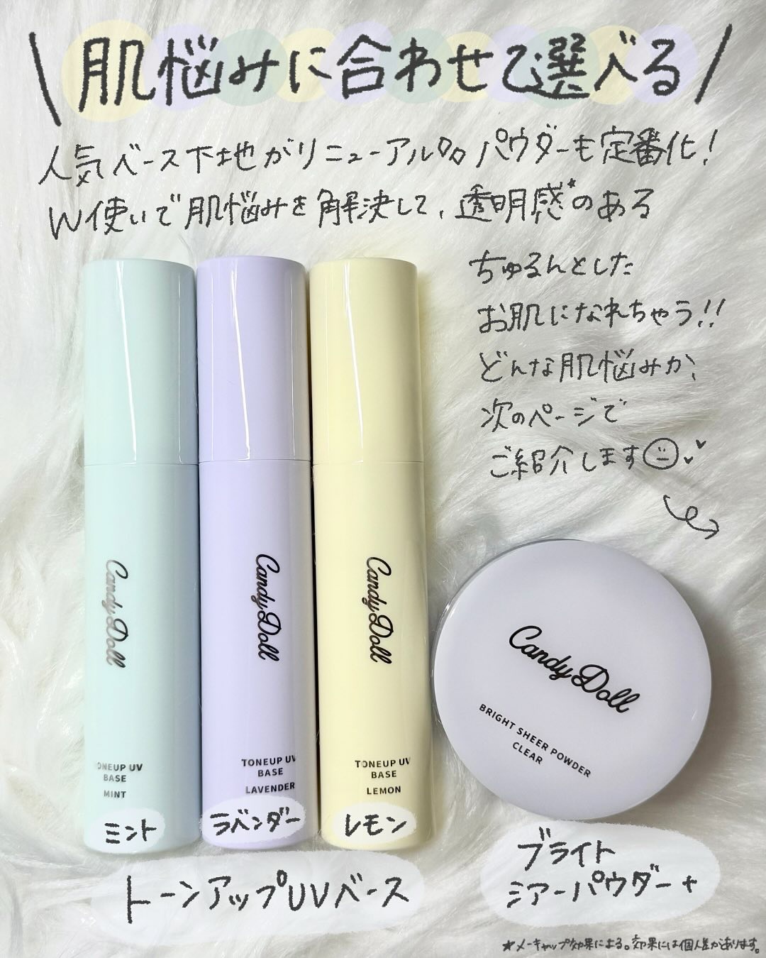 ブライトシアーパウダー＋/CandyDoll/ルースパウダーを使ったクチコミ（2枚目）