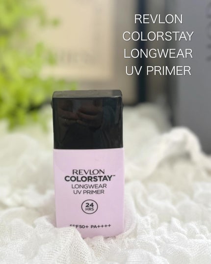 カラーステイ UV プライマー/REVLON/化粧下地を使ったクチコミ(1枚目)