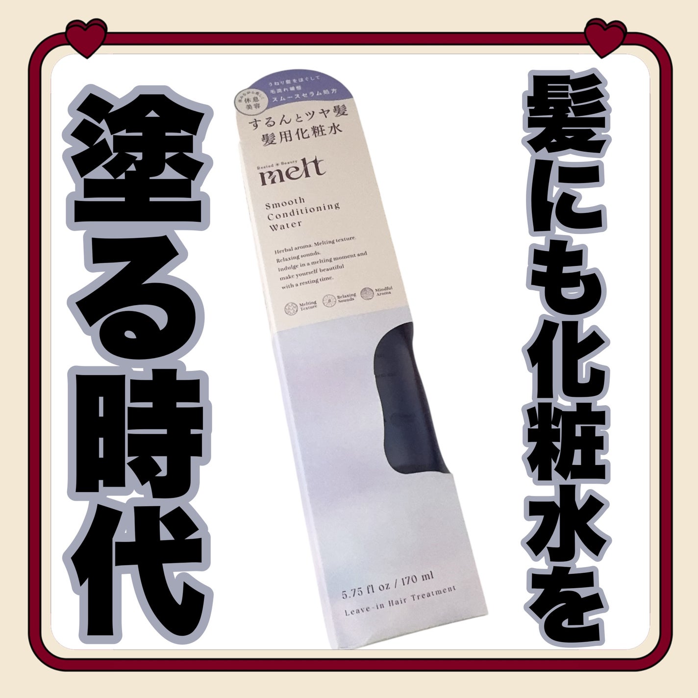 ã¹ã ãŒã¹ ã³ã³ãã£ã·ã§ãã³ã° ãŠã©ãŒã¿ãŒ/melt/ã¢ãŠããã¹ããªãŒãã¡ã³ãã䜿ã£ãã¯ãã³ãïŒ1æç®ïŒ