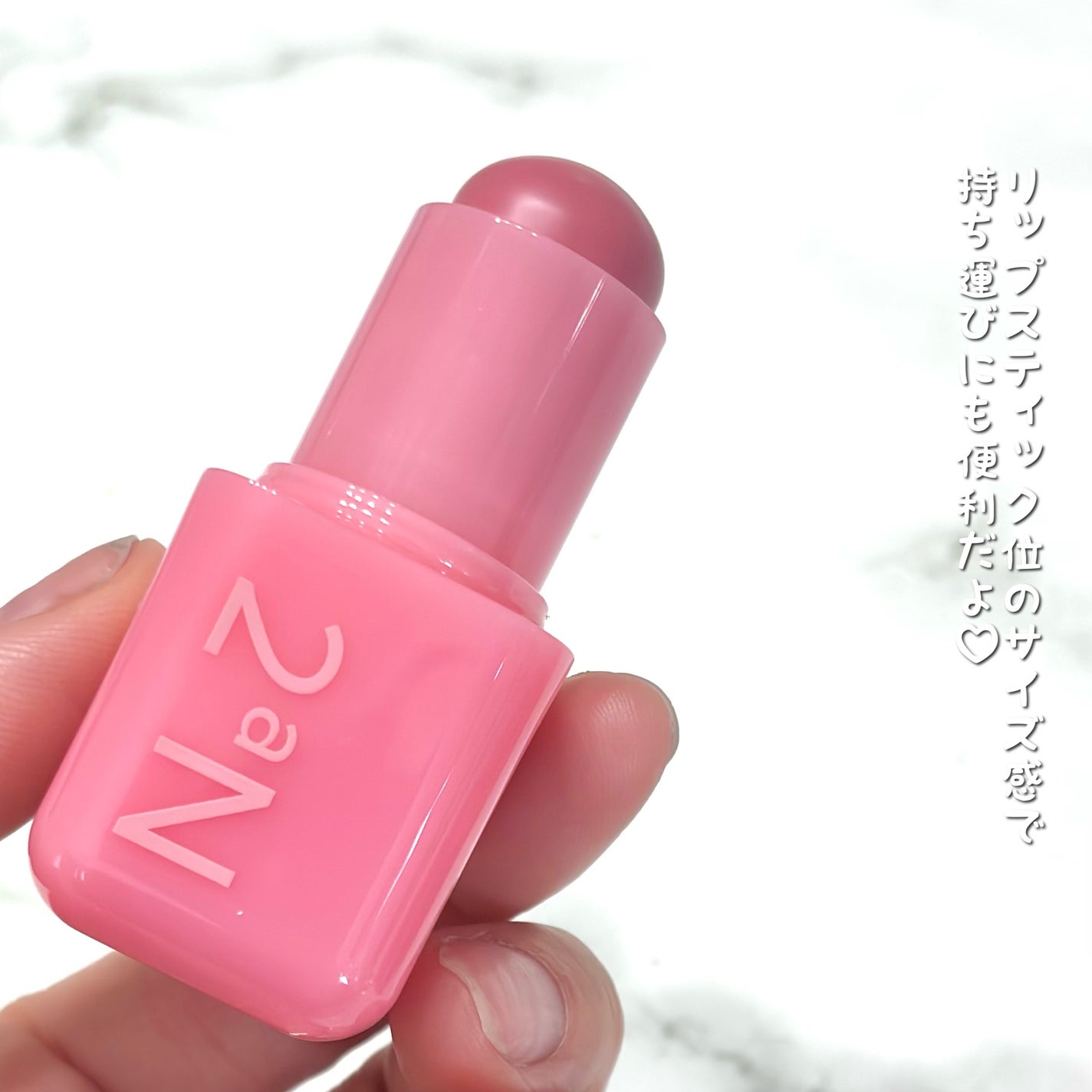 ポケットコットンブラーリングスティック/2aN/ジェル・クリームチークを使ったクチコミ(6枚目)