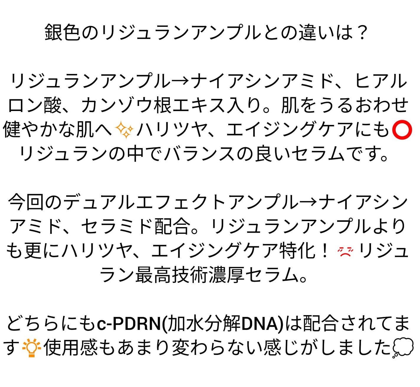 REJURAN デュアル エフェクト アンプル 30mL/REJURAN COSMETICS/美容液を使ったクチコミ(3枚目)