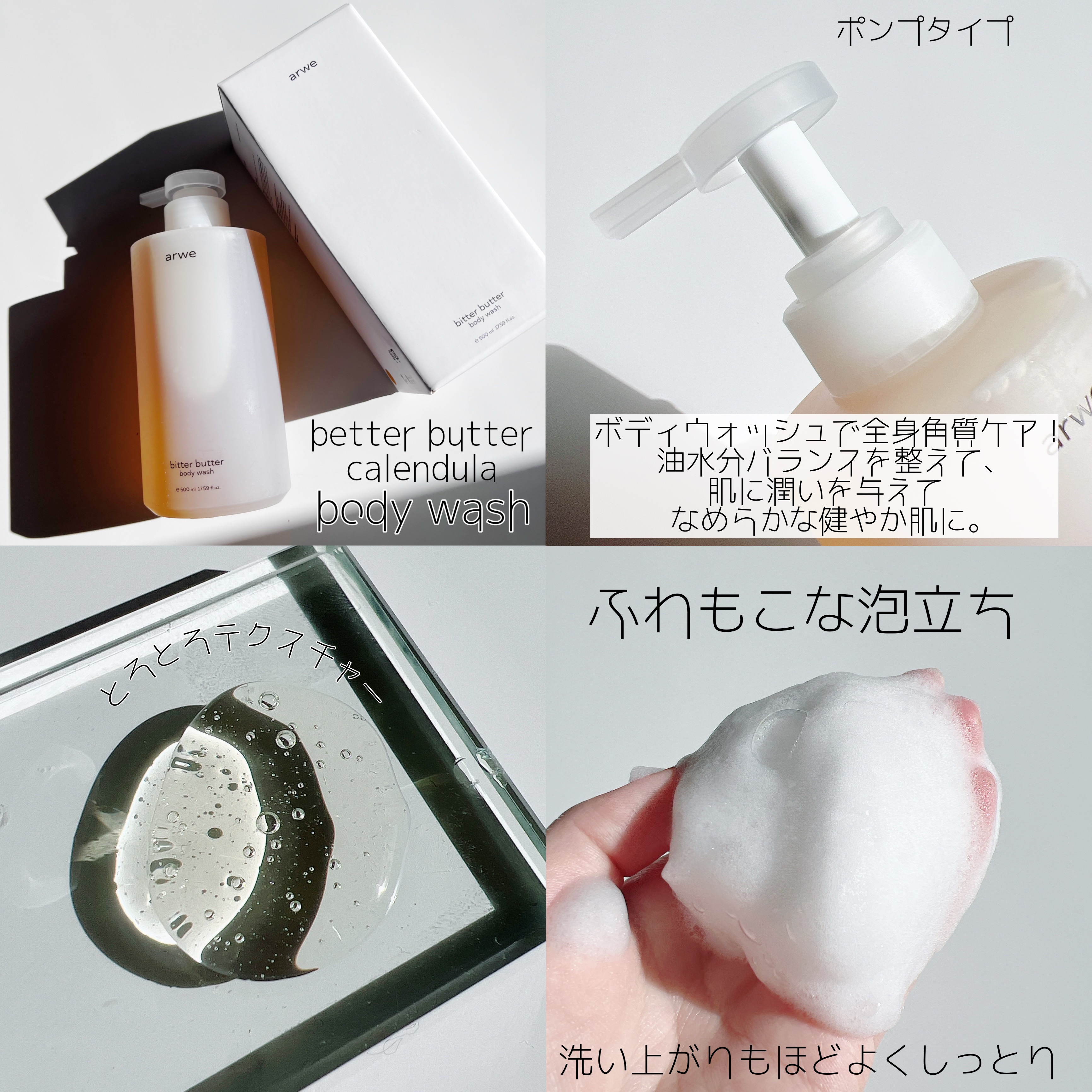 リラックス45シャンプー/arwe/市販シャンプーを使ったクチコミ（3枚目）