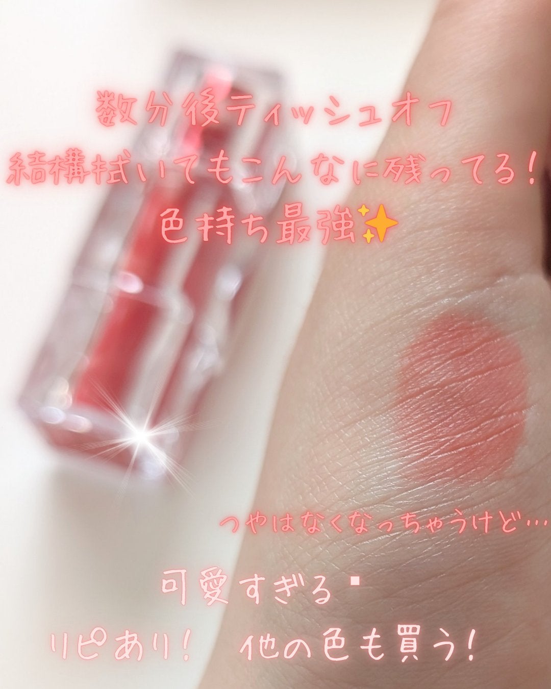 ウォーターリズムグロウティント/TIRTIR(ティルティル)/リップティントを使ったクチコミ(3枚目)