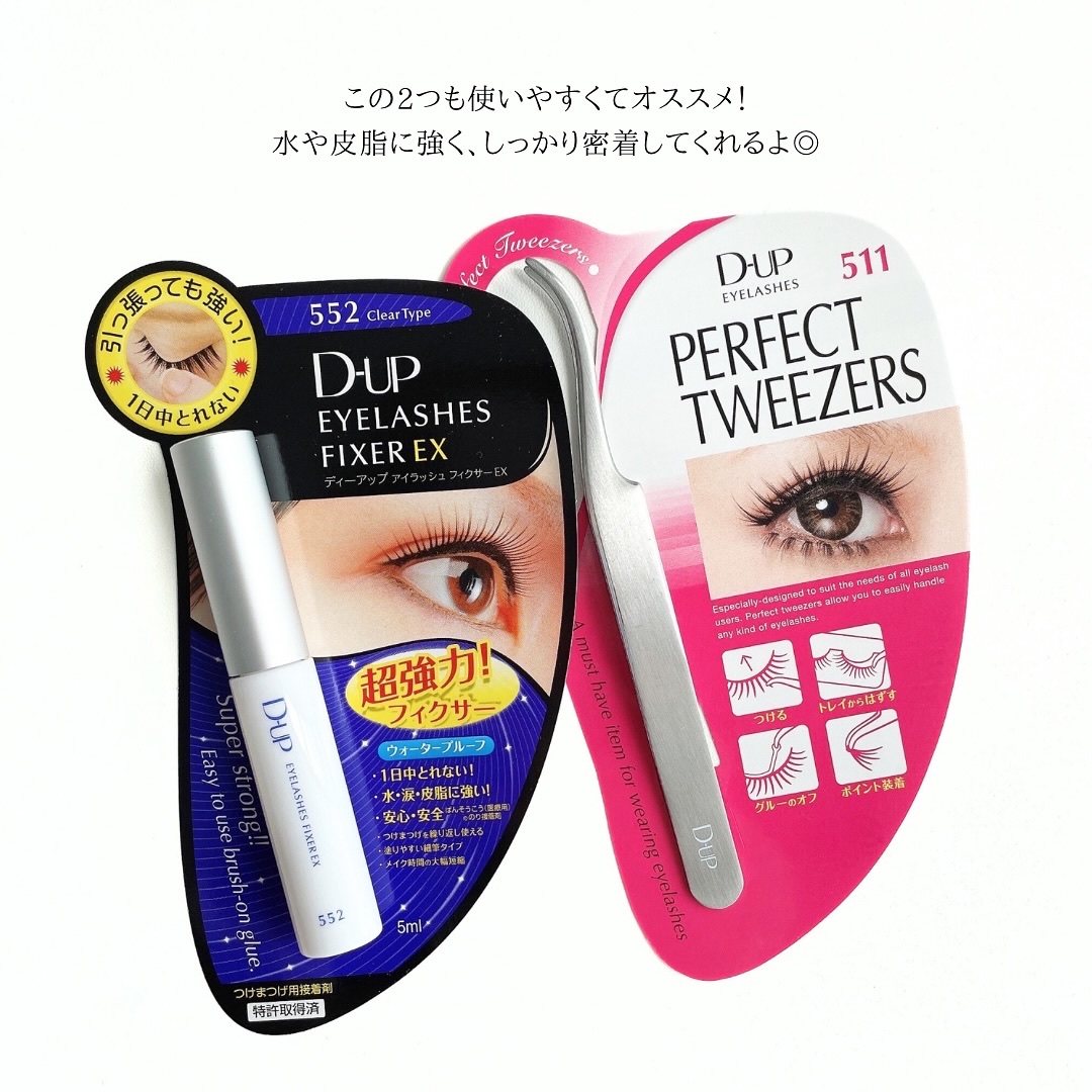 ラッシュフォーカス/D-UP/つけまつげを使ったクチコミ（3枚目）