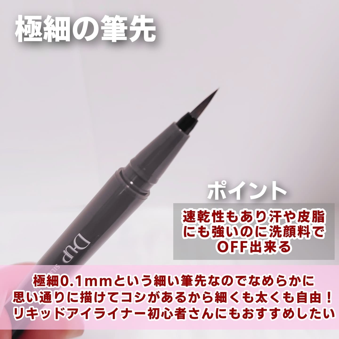 シルキーリキッドアイライナーWP/D-UP/リキッドアイライナーを使ったクチコミ（3枚目）