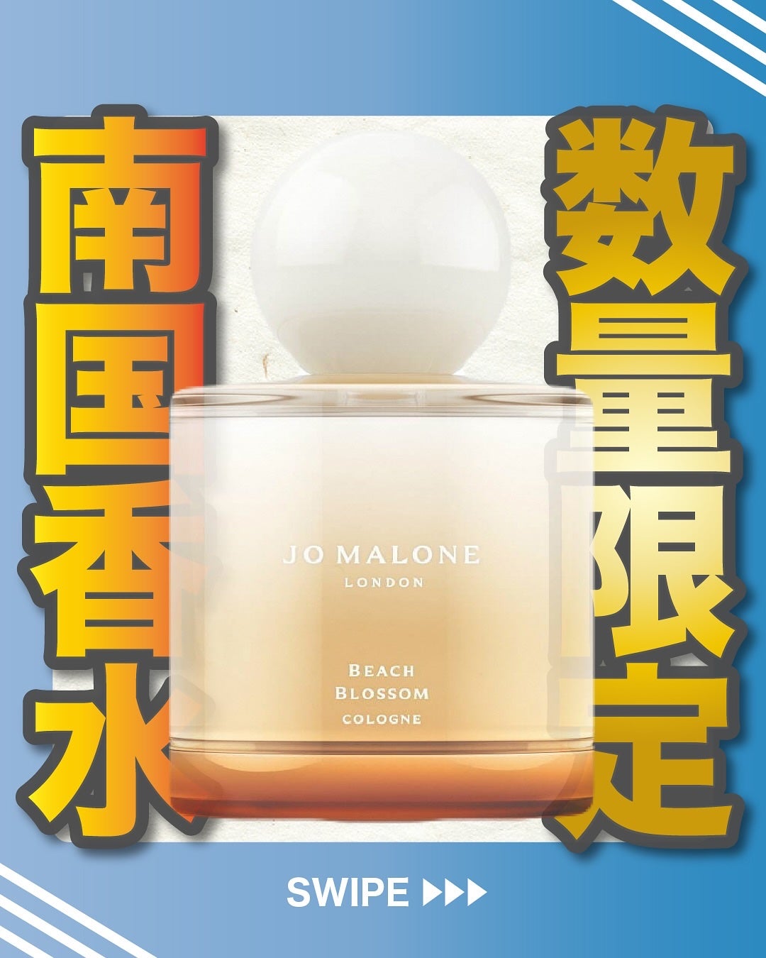エスログ┊1日1分のモテ香水紹介 on LIPS 「.『数量限定南国香水』🌳製品情報🌳JOMALONELONDON..」(1枚目)
