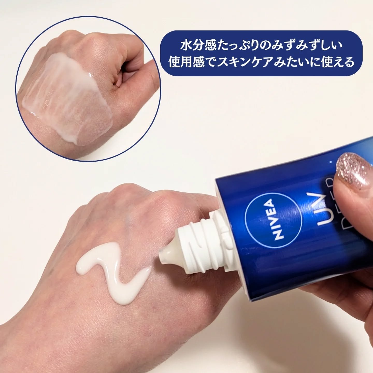 ニベアUV ディープ プロテクト＆ケア ジェル/ニベア/日焼け止めジェルを使ったクチコミ（2枚目）