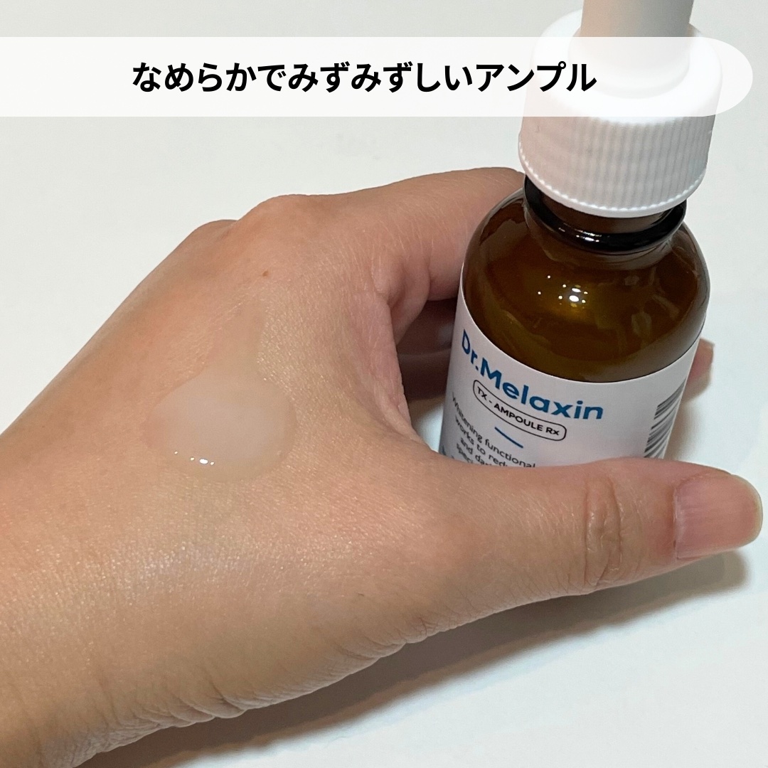 TX-Cream/Dr.Melaxin/フェイスクリームを使ったクチコミ（2枚目）