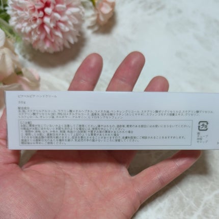 ハンドクリーム/ピアベルピア/ハンドクリームを使ったクチコミ(3枚目)