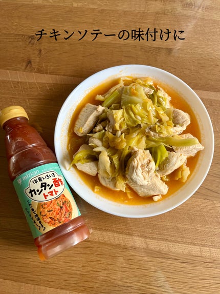 カンタン酢トマト/ミツカン/その他食品を使ったクチコミ(4枚目)