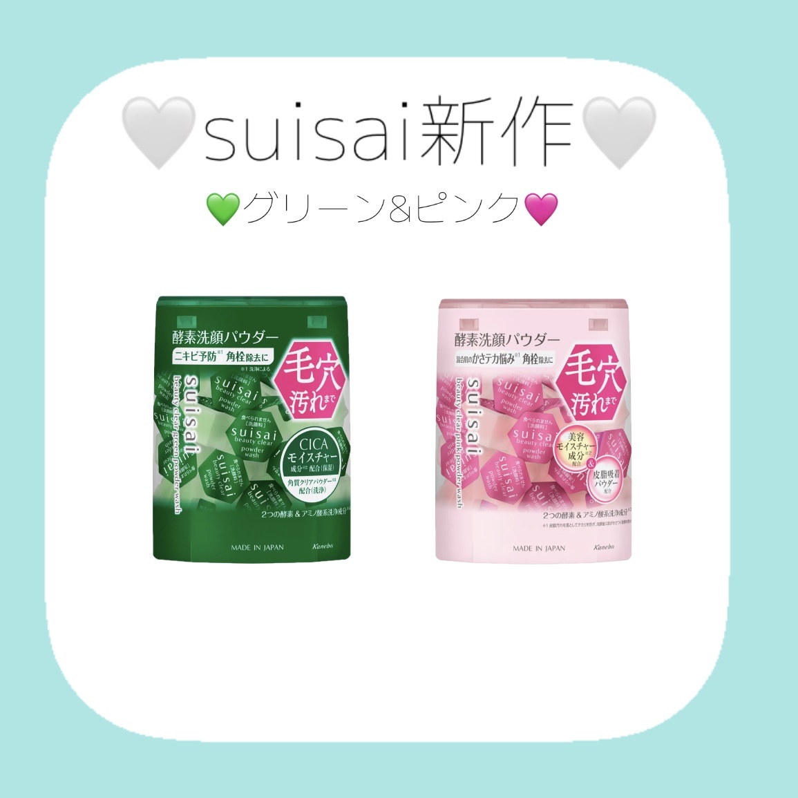 スイサイ ビューティクリア グリーン パウダーウォッシュ/suisai/洗顔パウダーを使ったクチコミ（1枚目）