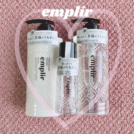 ウォーターベール モイストシャンプー/トリートメント/emplir/市販シャンプーを使ったクチコミ(1枚目)