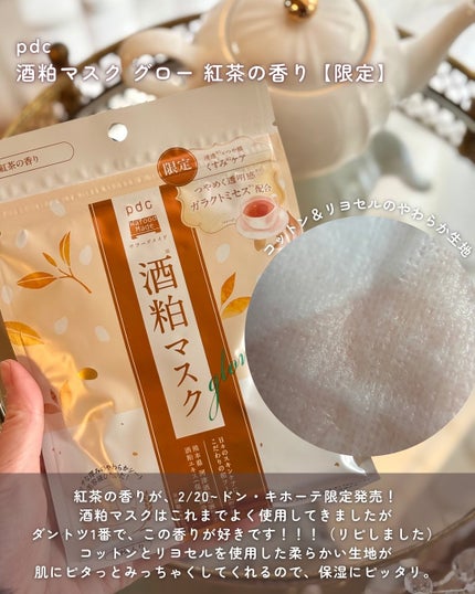 ワフードメイド 酒粕パック グロー/pdc/洗い流すパック・マスクを使ったクチコミ(4枚目)