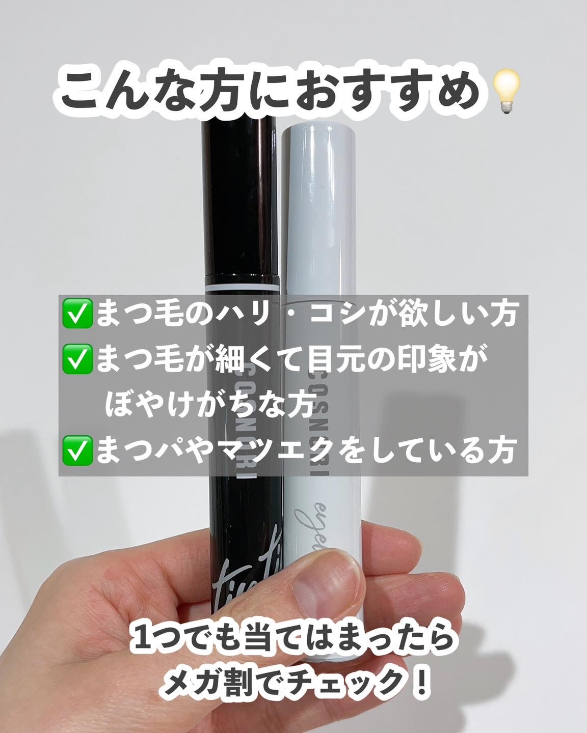 ロングアクティブアイラッシュセラム/COSNORI/まつげ美容液を使ったクチコミ(5枚目)