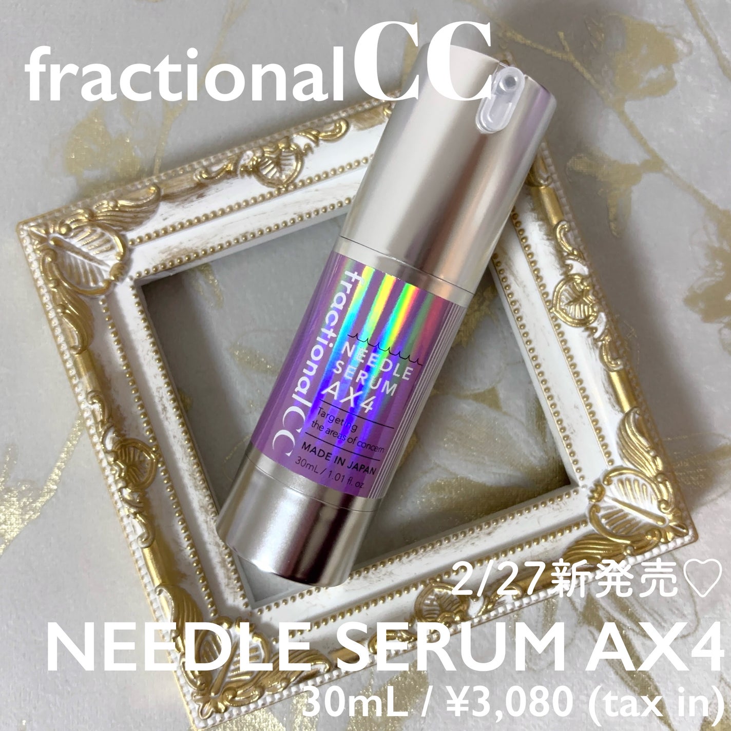 ニードルセラムAX4/fractionalCC/美容液を使ったクチコミ(1枚目)