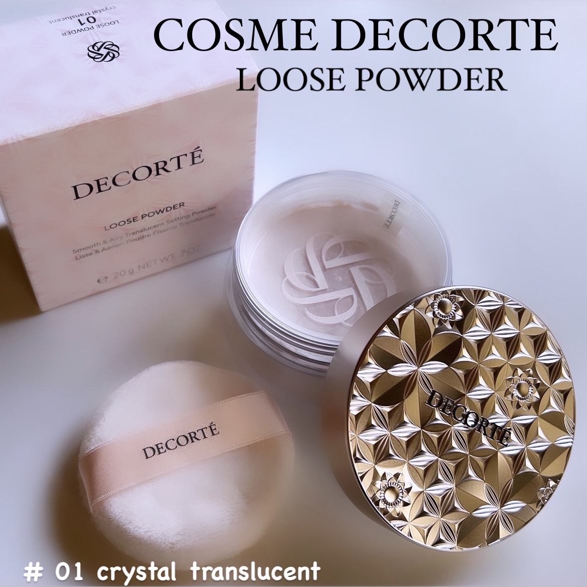 ルース パウダー/DECORTÉ/ルースパウダーを使ったクチコミ（1枚目）