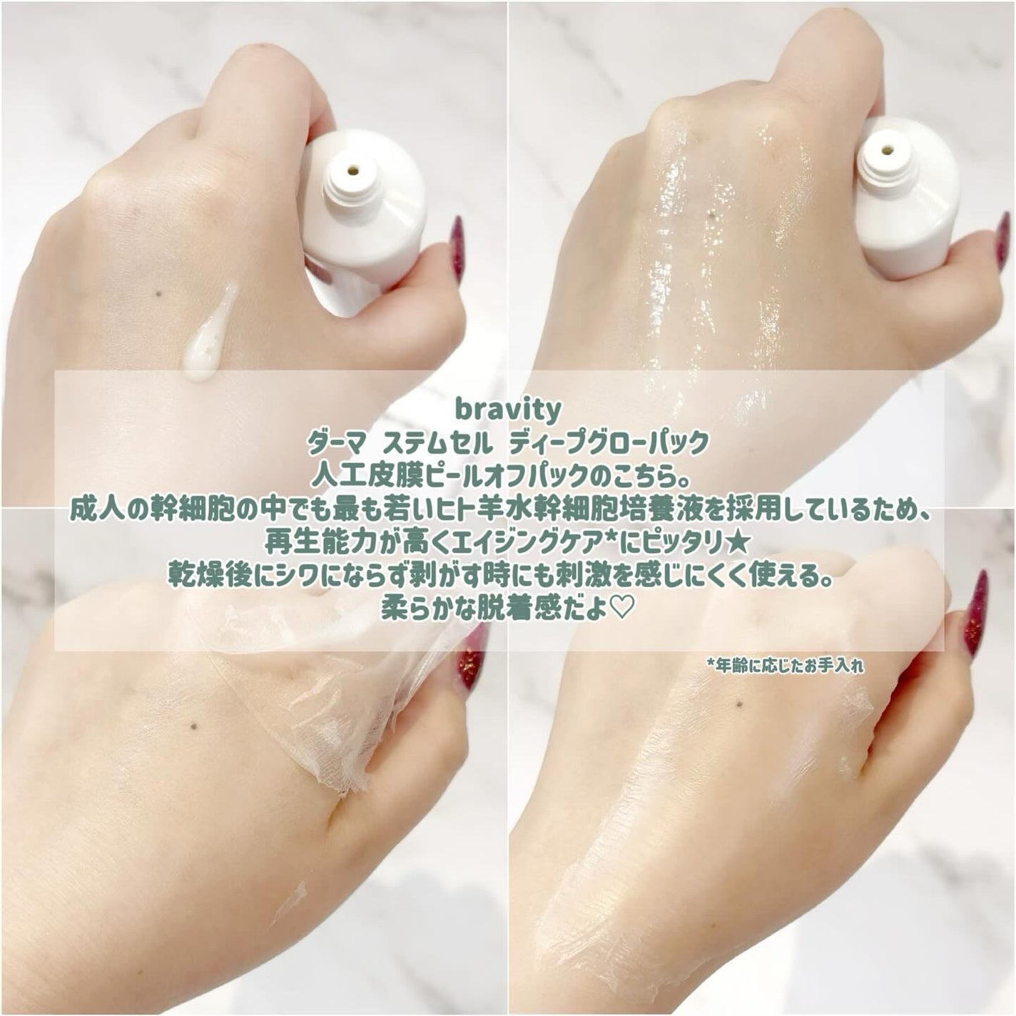 STEMCELL DEEP GLOW PACK/bravity/シートマスク・パックを使ったクチコミ(2枚目)