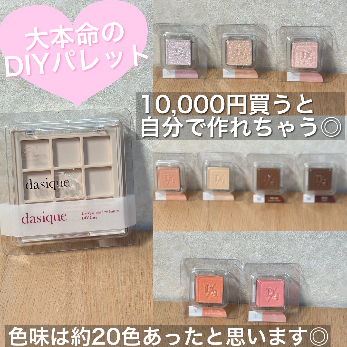 シャドウパレット/dasique/アイシャドウパレットを使ったクチコミ(4枚目)