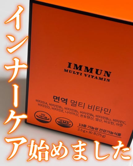 13重機能性免疫マルチビタミン総合栄養剤ビタミンミネラル /SELFIT /美容サプリメントを使ったクチコミ(1枚目)