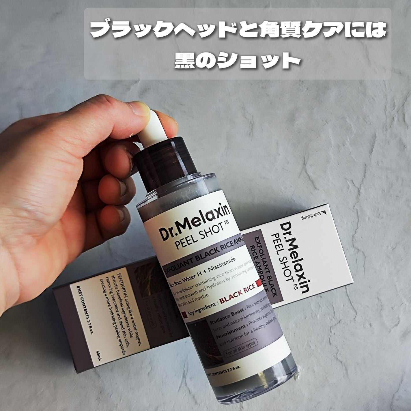 白米ピールショットゴマージュアンプル/Dr.Melaxin/美容液を使ったクチコミ(5枚目)