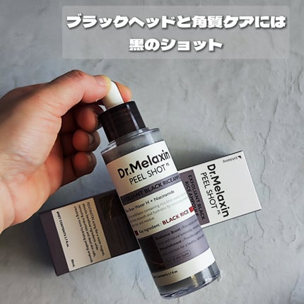 白米ピールショットゴマージュアンプル/Dr.Melaxin/美容液を使ったクチコミ(5枚目)