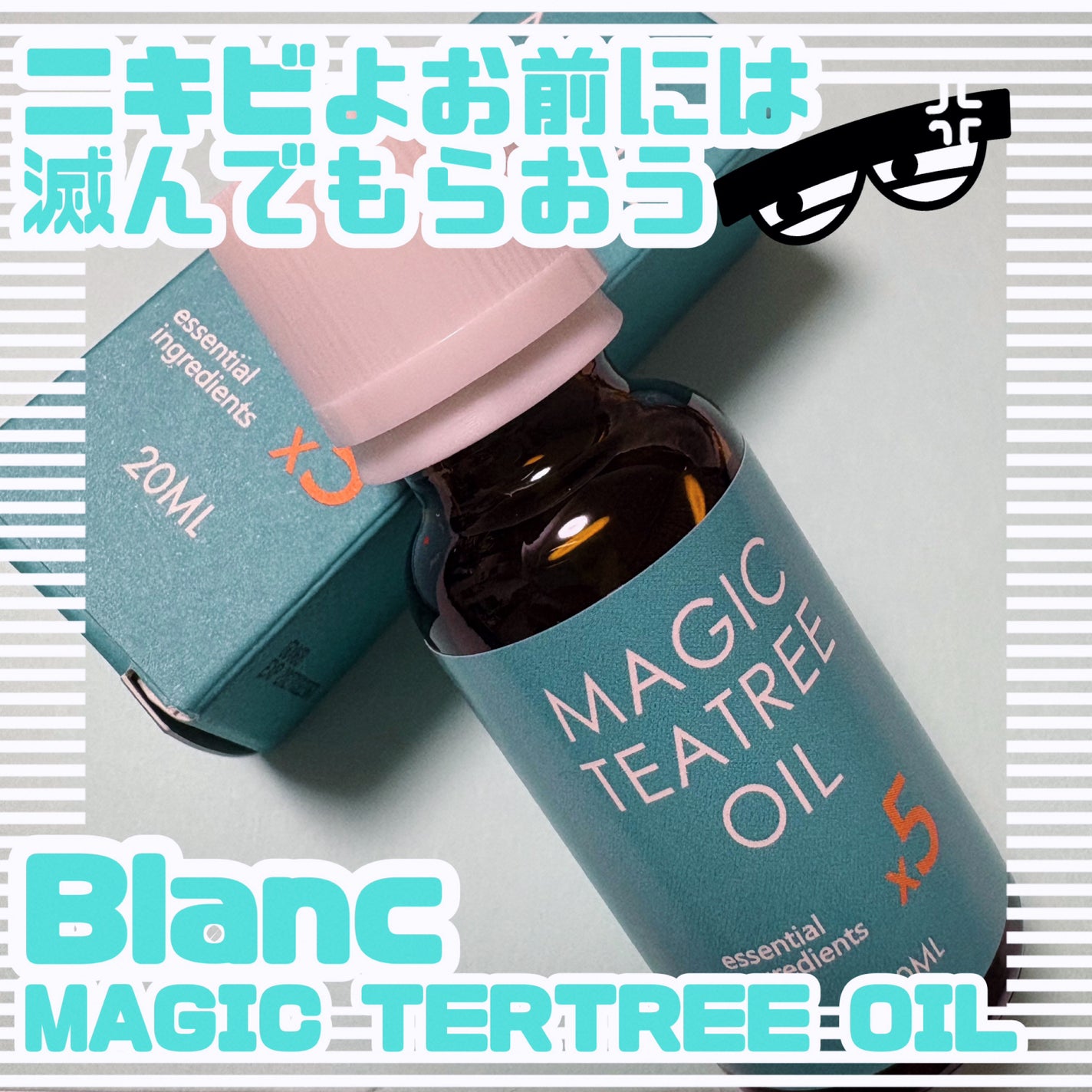 マジックティーツリーオイル/ブラン/フェイスオイルを使ったクチコミ(1枚目)