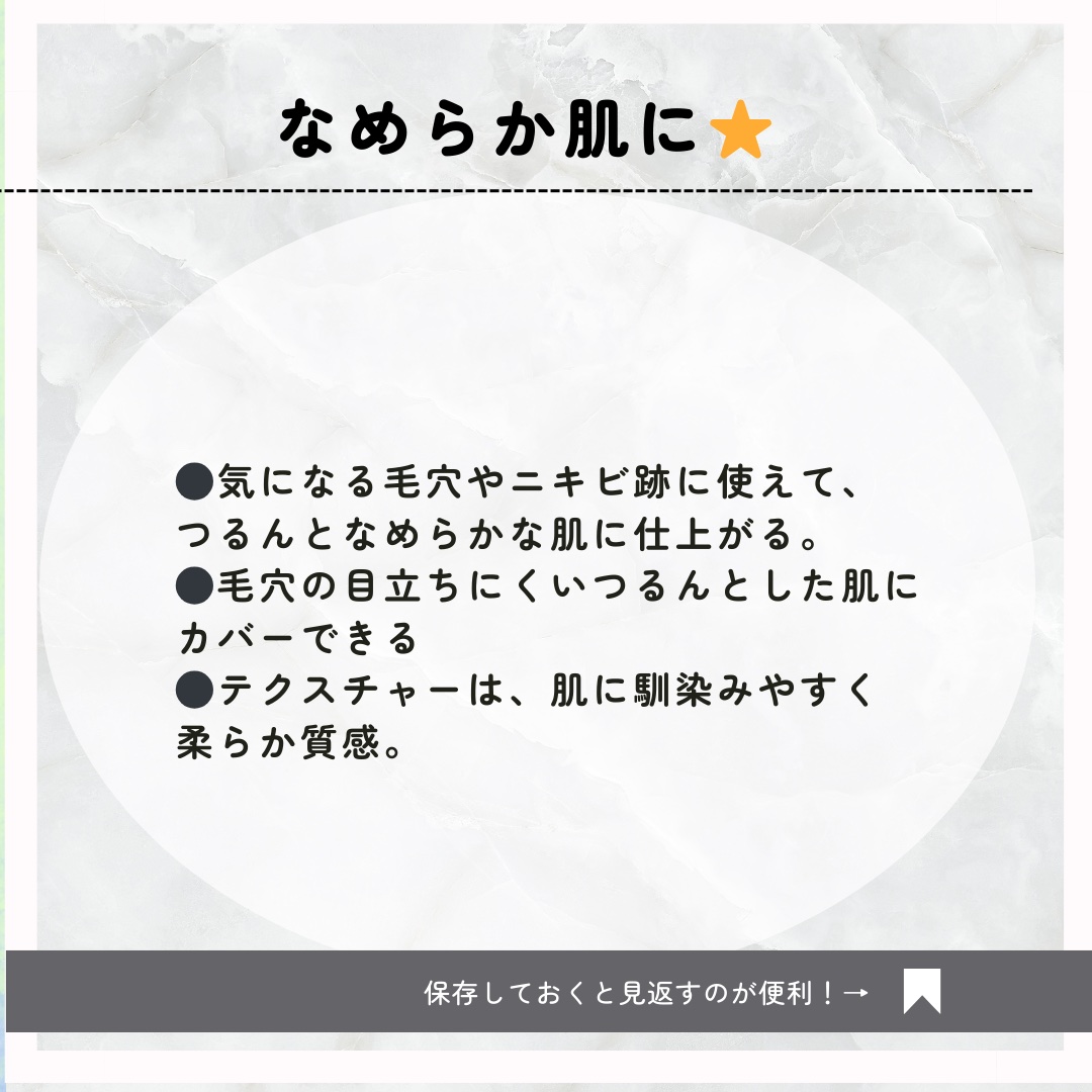RMK スムースフィット ポアレスベース/RMK/化粧下地を使ったクチコミ（2枚目）