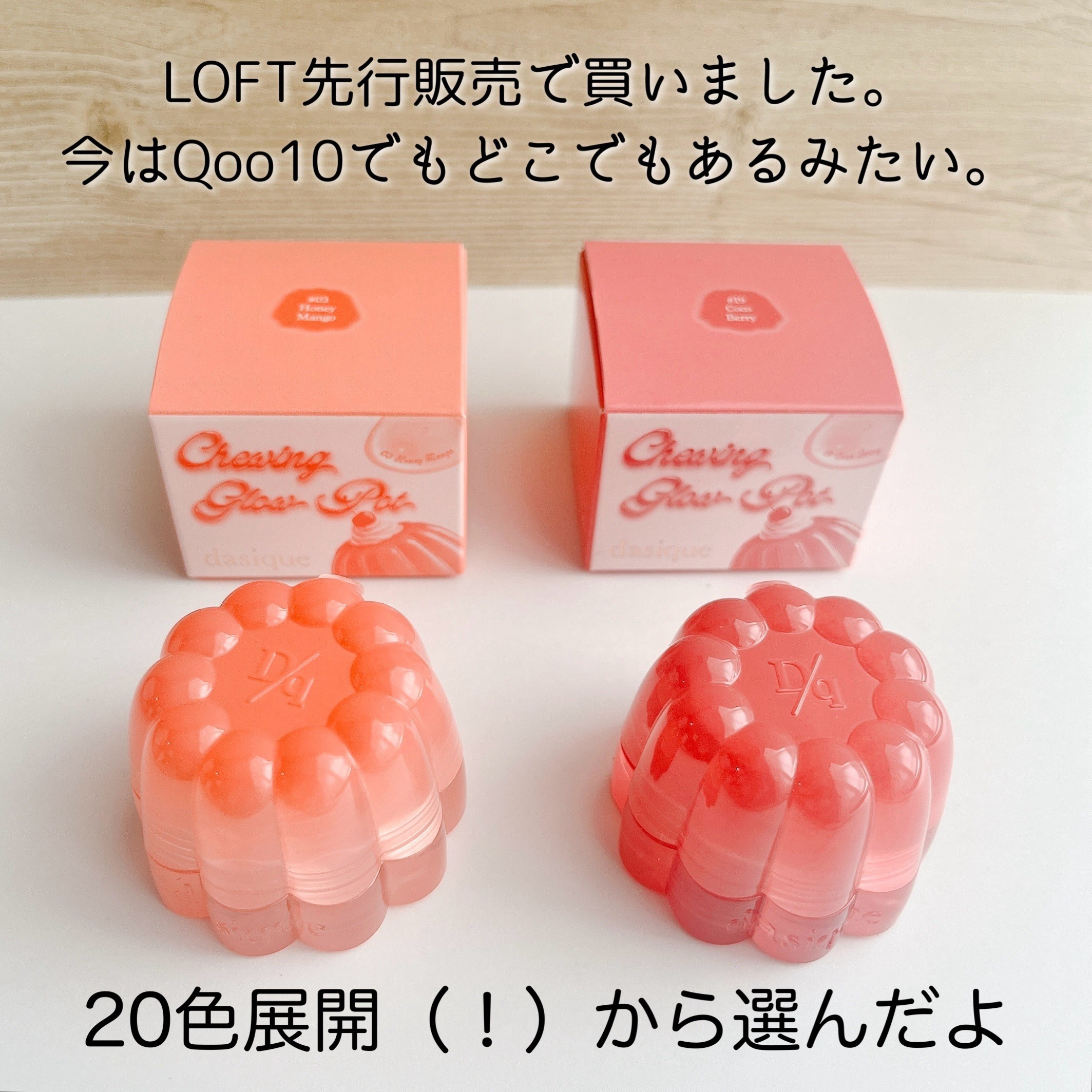 チューインググロウポット/dasique/口紅を使ったクチコミ（2枚目）