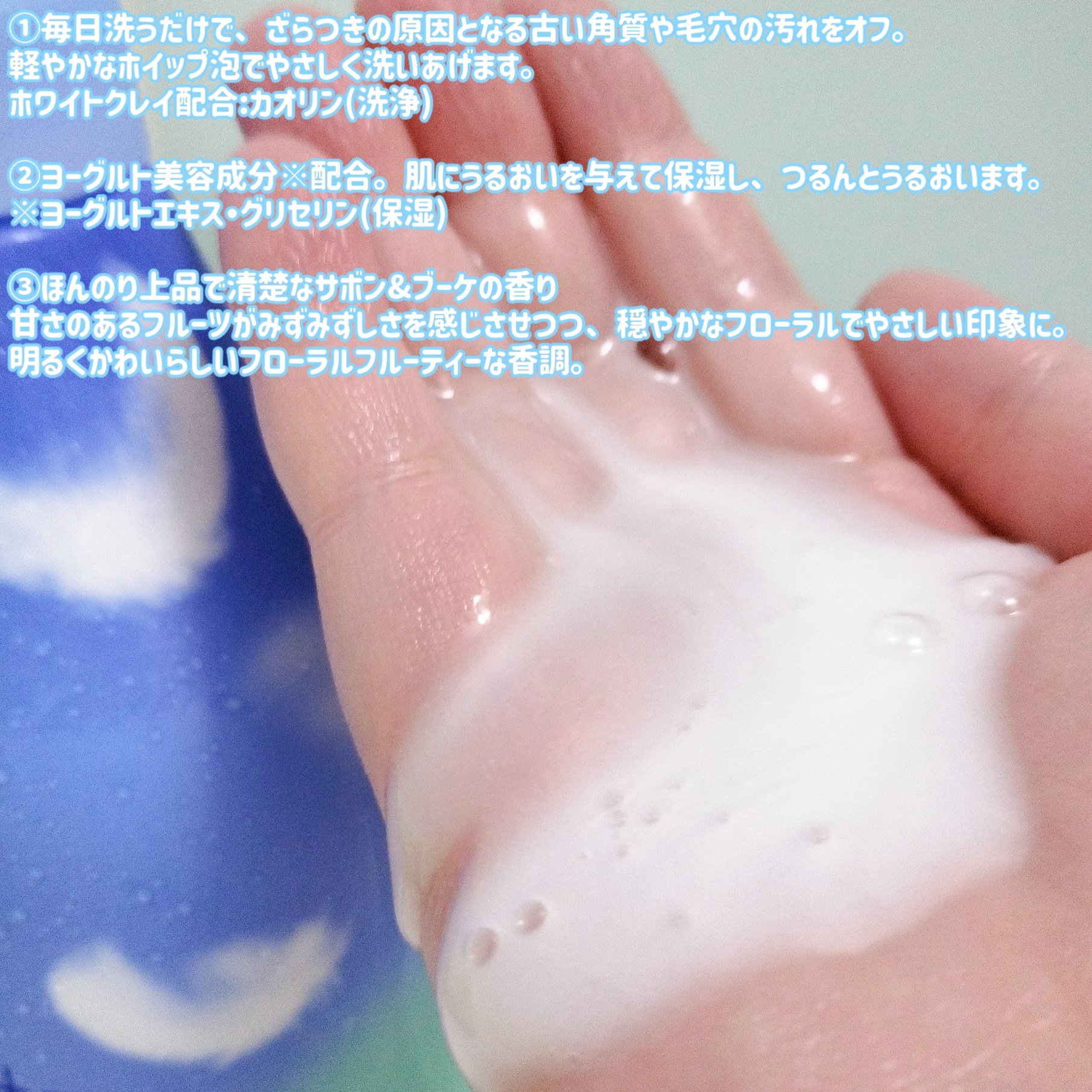 エンジェルスキン ボディウォッシュ サボン＆ブーケの香り/ニベア/ボディソープを使ったクチコミ（3枚目）