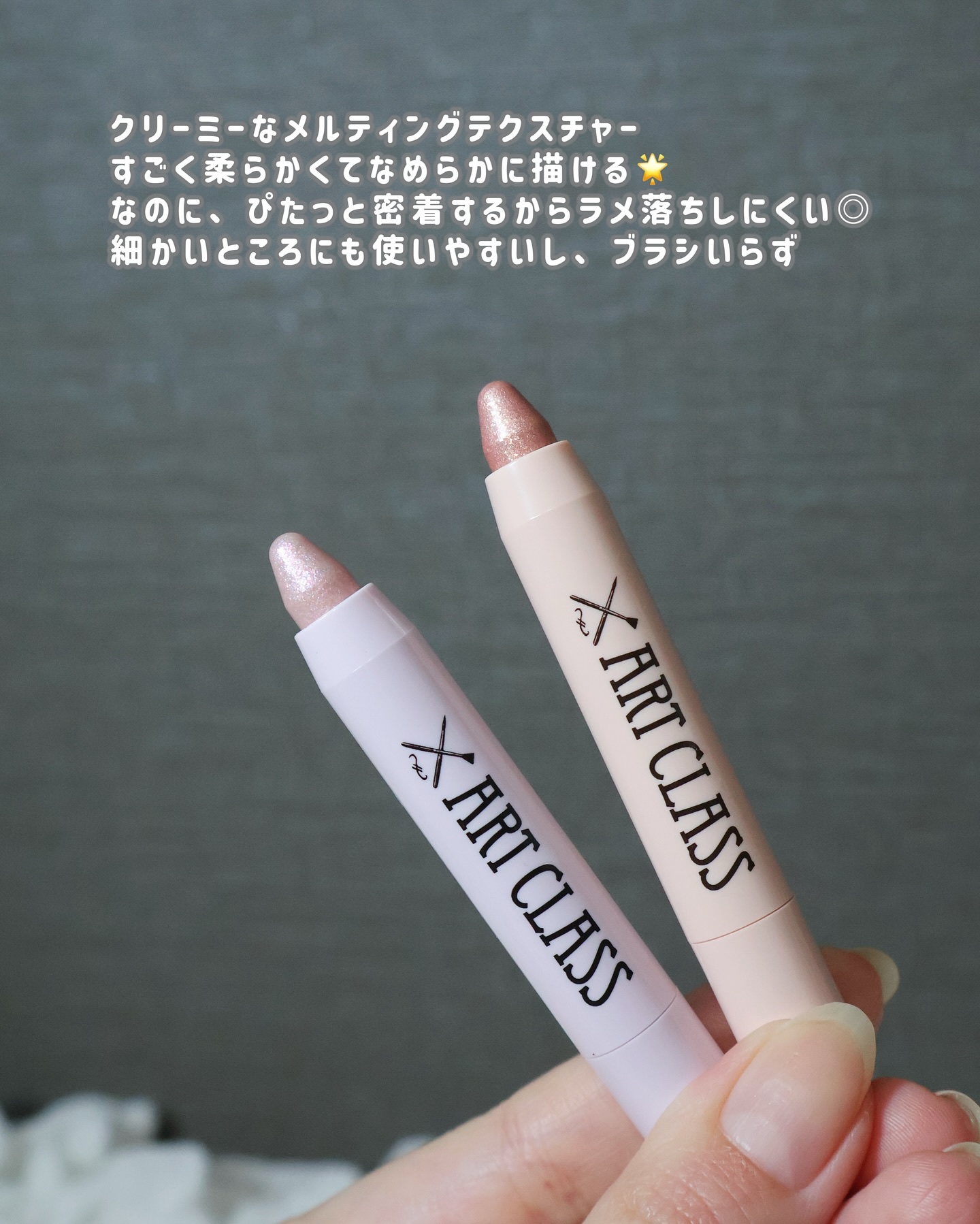 アートクラス アイグリッツ/too cool for school/スティックアイシャドウを使ったクチコミ（2枚目）