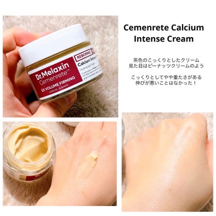 Cemenrete Calcium Intense Cream/Dr.Melaxin/フェイスクリームを使ったクチコミ(5枚目)