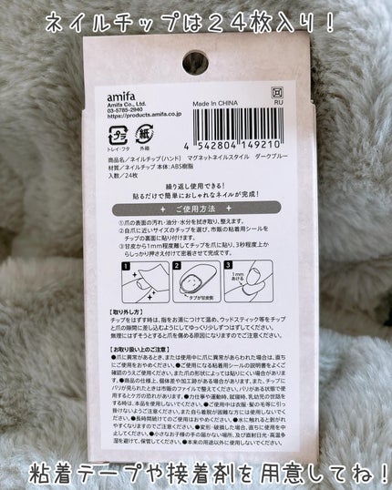 ネイルチップ(ハンド)/amifa/ネイルチップ・パーツを使ったクチコミ(3枚目)