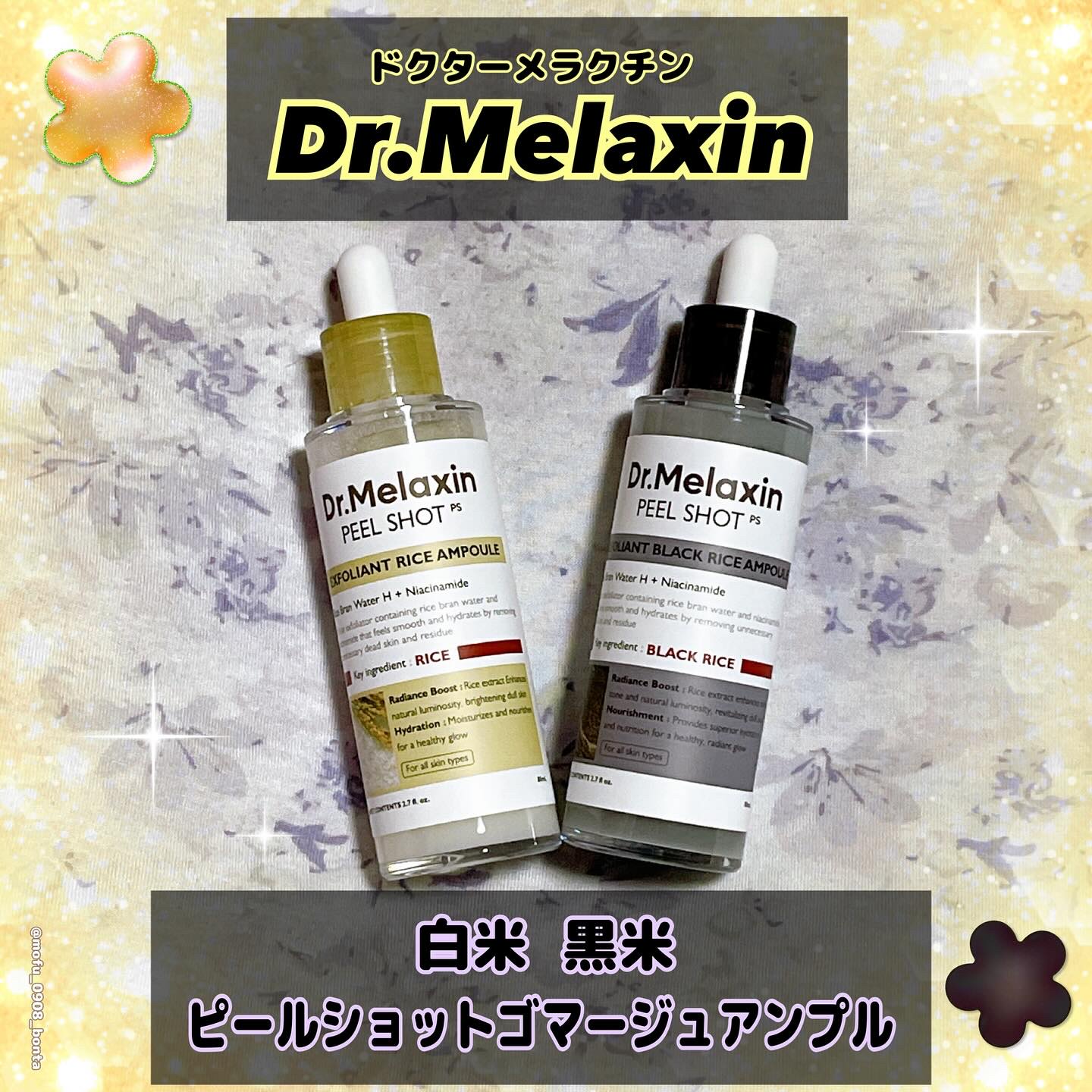 白米ピールショットゴマージュアンプル/Dr.Melaxin/美容液を使ったクチコミ（1枚目）