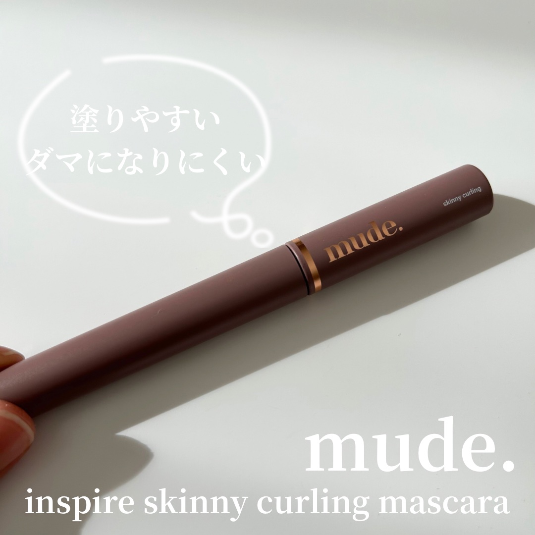インスパイアスキニーカーリングマスカラ/mude/マスカラを使ったクチコミ（1枚目）