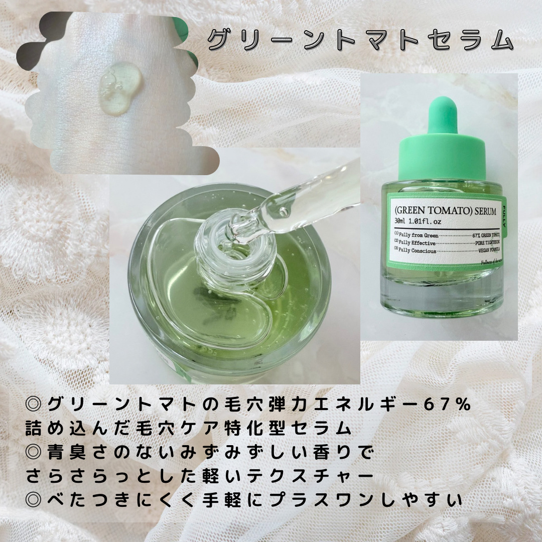 グリーントマトクレイマスククレンザー/FULLY/洗い流すパック・マスクを使ったクチコミ（3枚目）