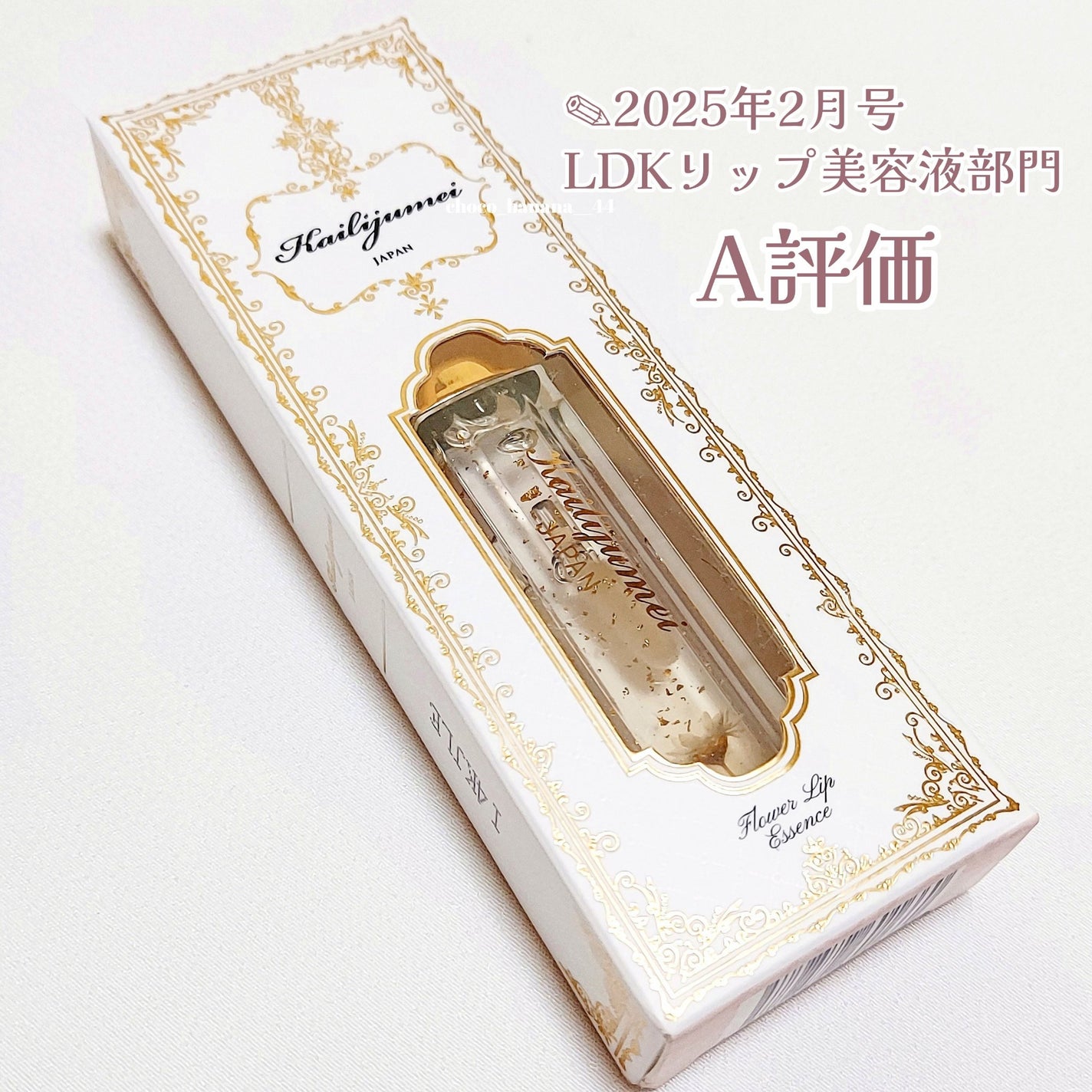 Kailijumei フラワーリップエッセンス/Kailijumei/リップケアを使ったクチコミ(2枚目)