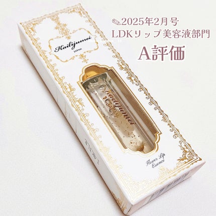 Kailijumei フラワーリップエッセンス/Kailijumei/リップケアを使ったクチコミ(2枚目)