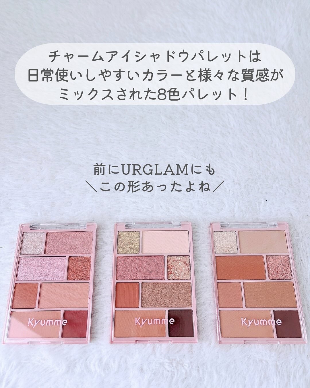 KM ドリームアイシャドウパレット/Kyumme/アイシャドウパレットを使ったクチコミ(3枚目)