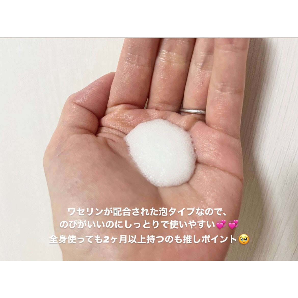 フォーファム 全身保湿ケアホイップ モイスト/For fam/ボディクリームを使ったクチコミ(2枚目)